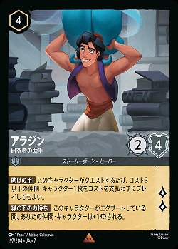 アラジン(ホイル) 【AI/197/204RH】